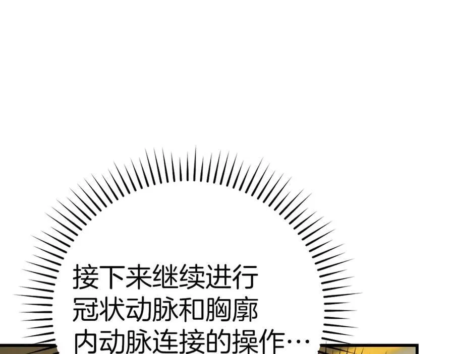 第124话 惊险抢救 第114页