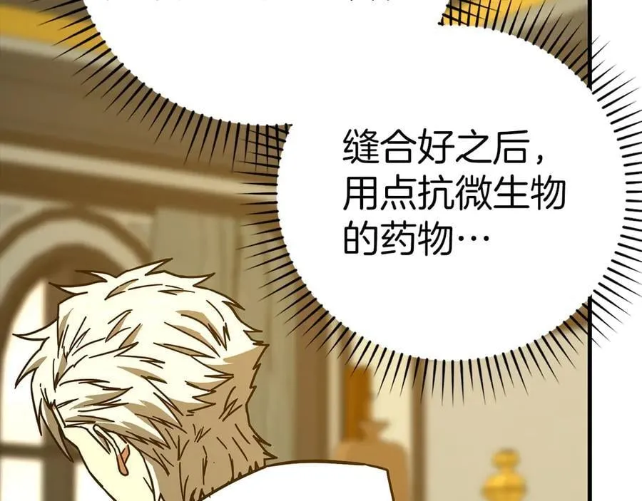 第124话 惊险抢救 第115页