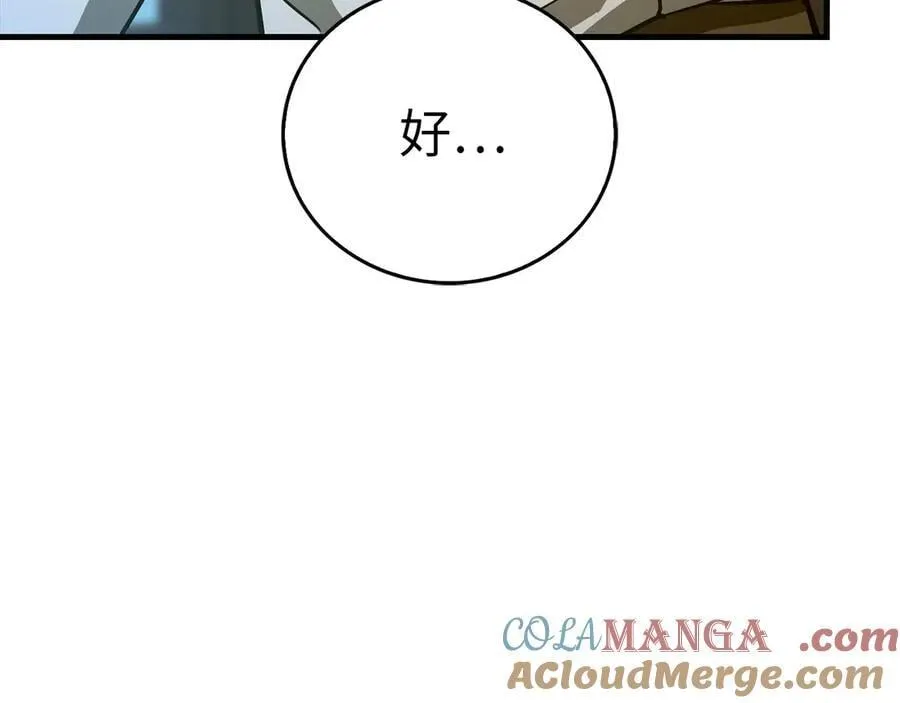 第124话 惊险抢救 第117页