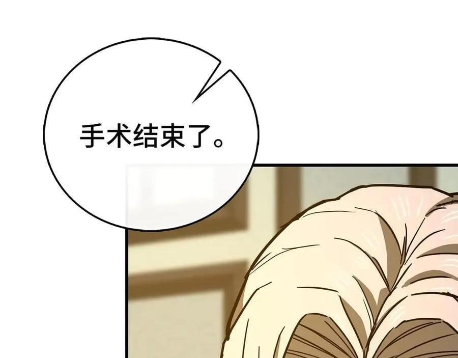 第124话 惊险抢救 第118页