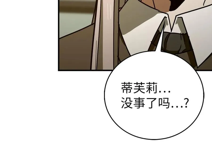 第124话 惊险抢救 第120页