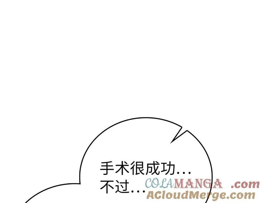 第124话 惊险抢救 第121页
