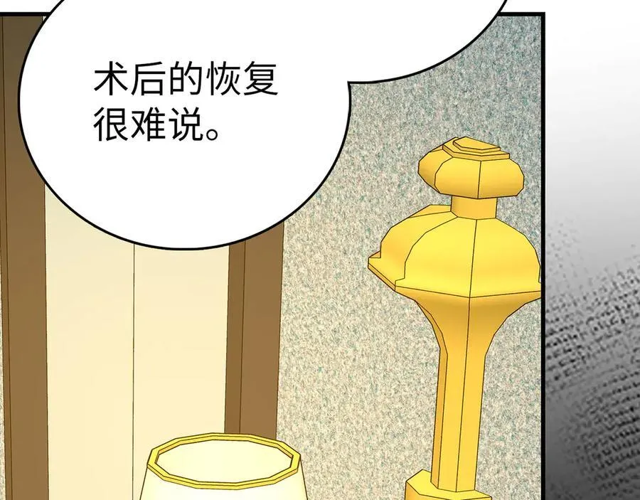 第124话 惊险抢救 第122页