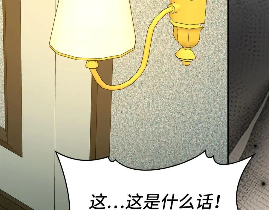 第124话 惊险抢救 第123页