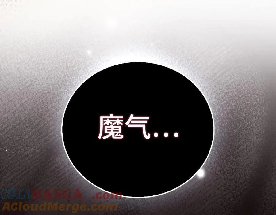 第124话 惊险抢救 第125页