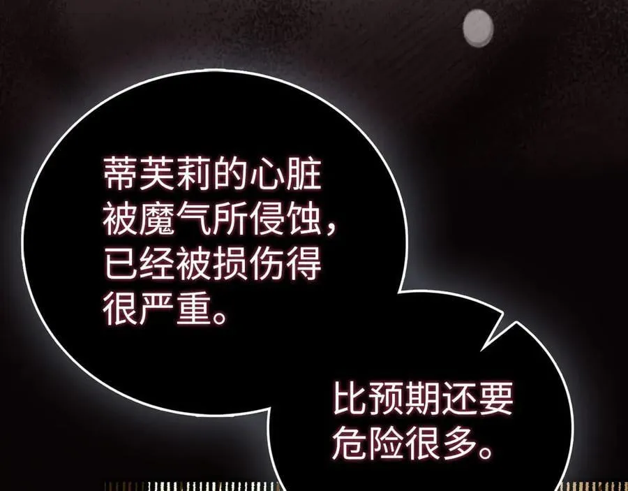第124话 惊险抢救 第126页