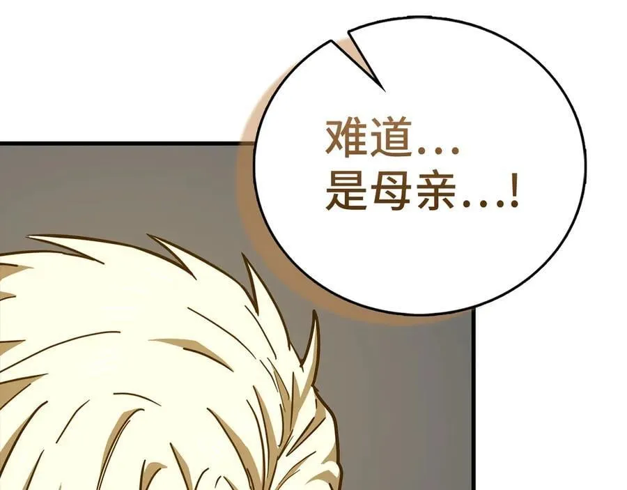 第124话 惊险抢救 第130页