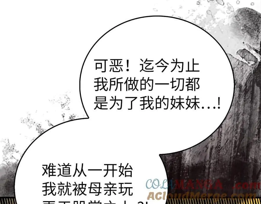 第124话 惊险抢救 第137页