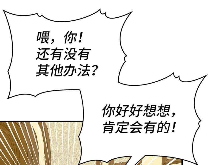 第124话 惊险抢救 第142页