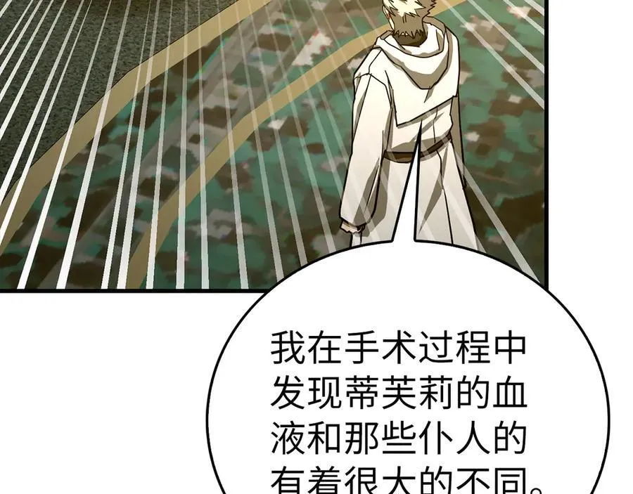 第124话 惊险抢救 第144页