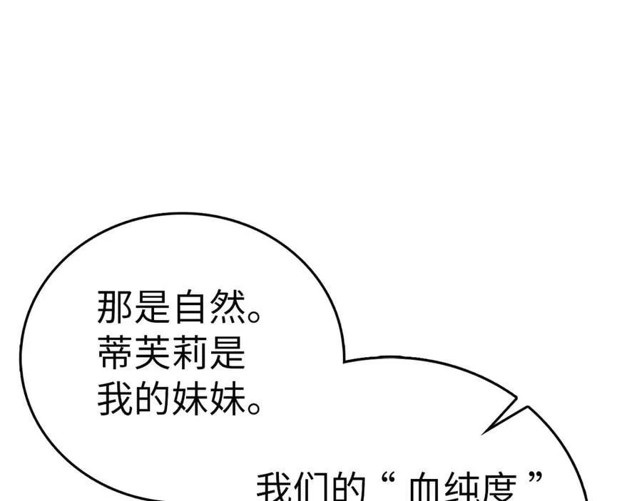 第124话 惊险抢救 第146页