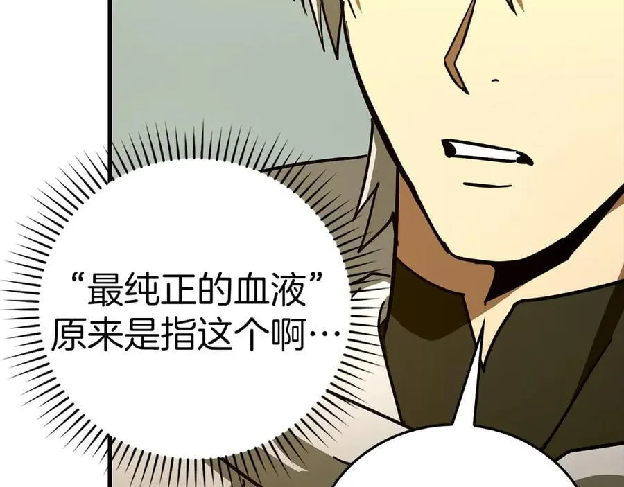 第124话 惊险抢救 第148页