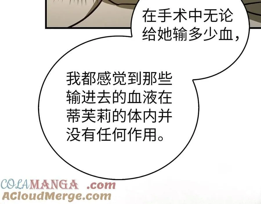 第124话 惊险抢救 第149页