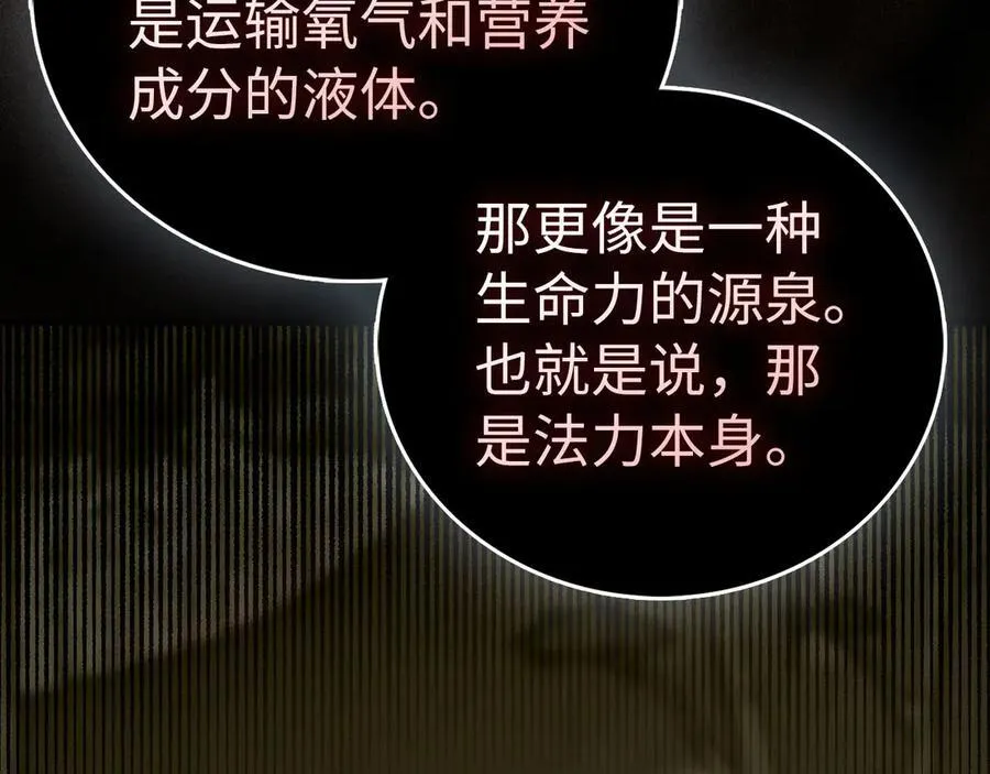 第124话 惊险抢救 第151页