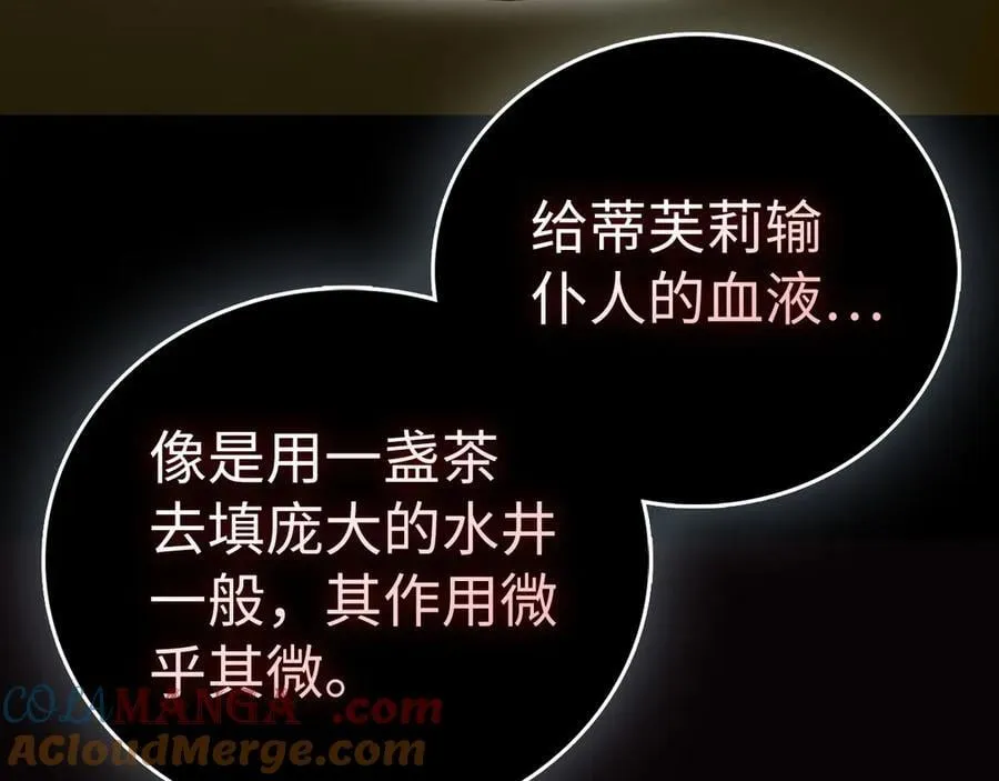 第124话 惊险抢救 第153页