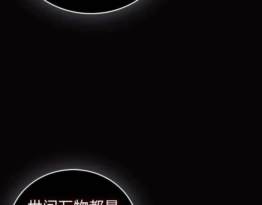 第124话 惊险抢救 第154页