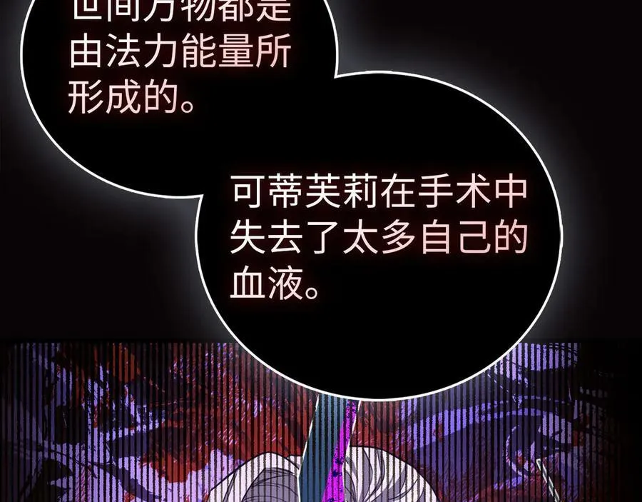 第124话 惊险抢救 第155页