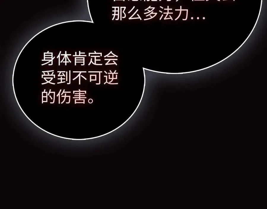 第124话 惊险抢救 第158页