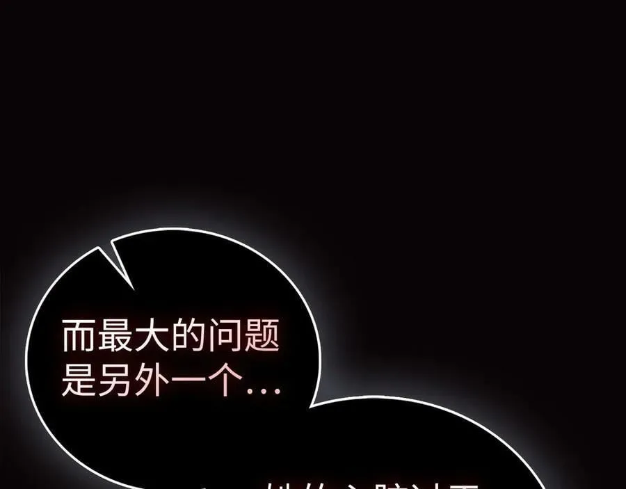 第124话 惊险抢救 第159页