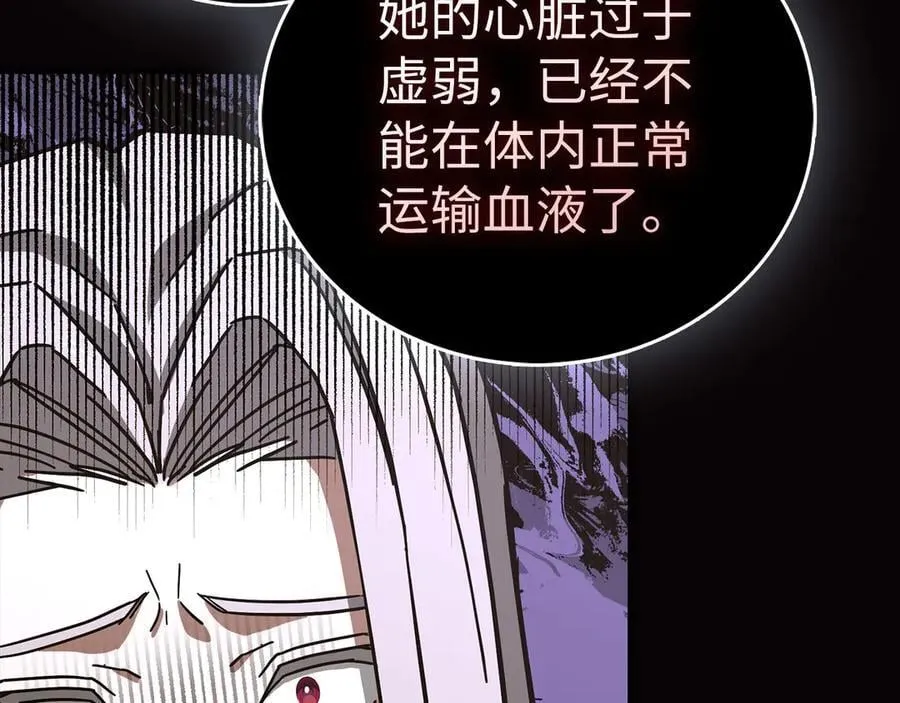 第124话 惊险抢救 第160页