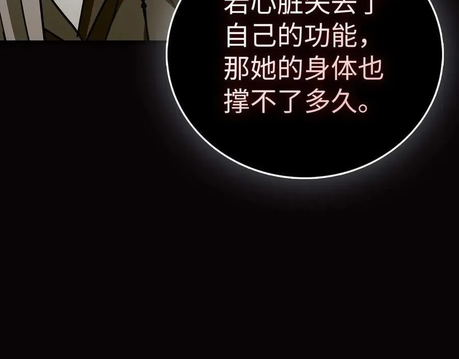 第124话 惊险抢救 第162页