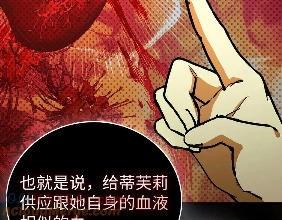 第124话 惊险抢救 第165页