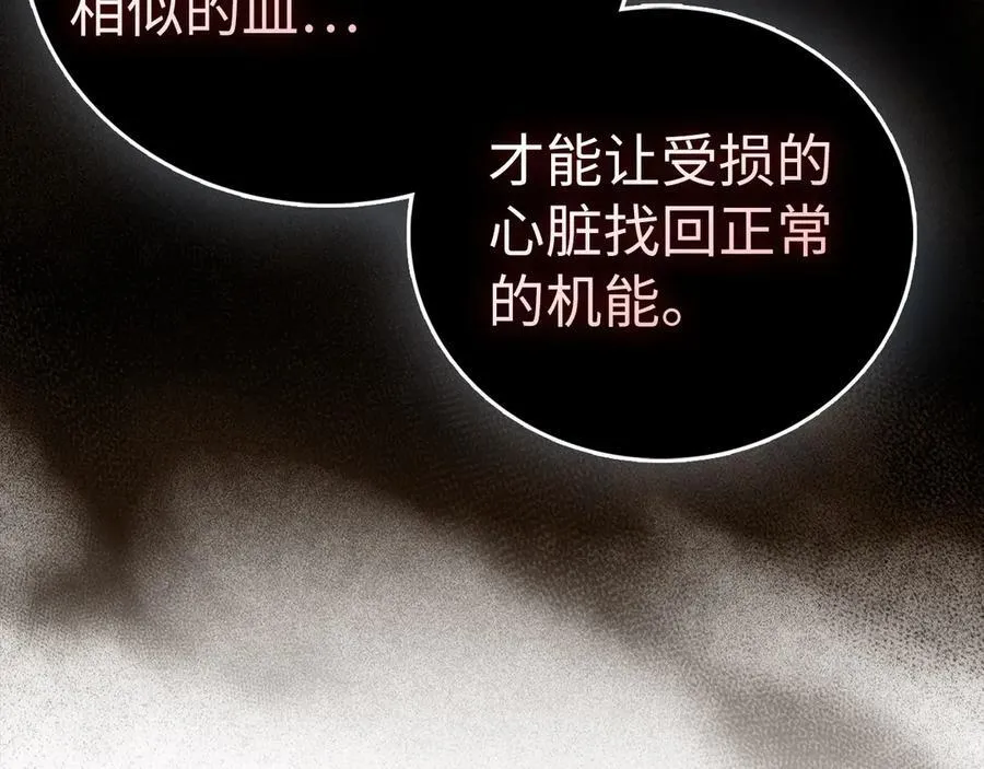 第124话 惊险抢救 第166页