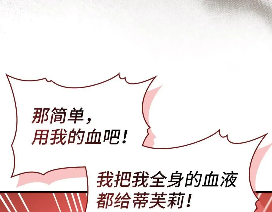 第124话 惊险抢救 第167页