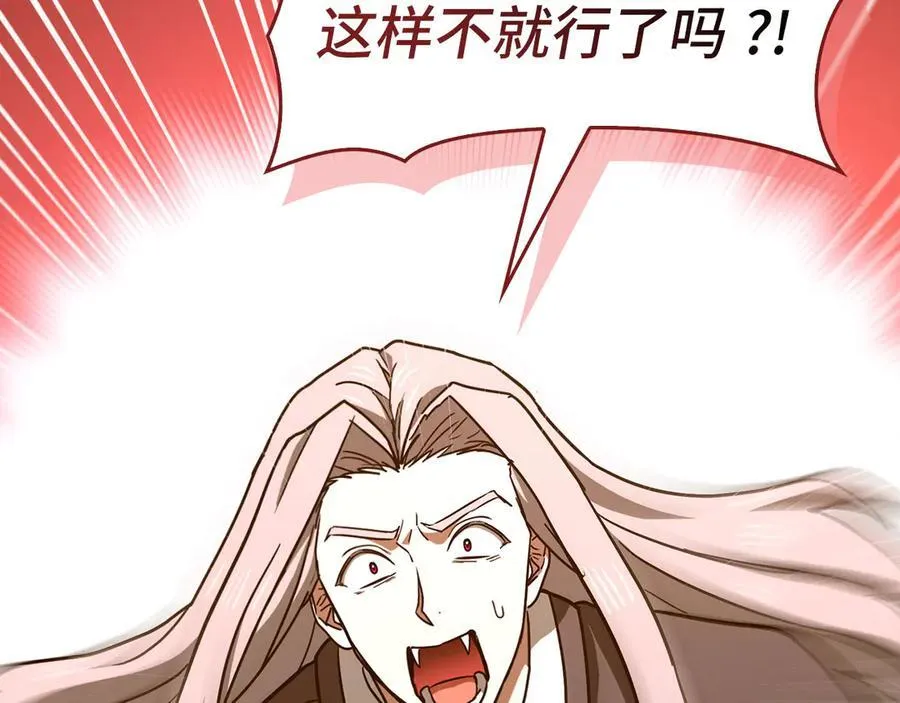 第124话 惊险抢救 第168页
