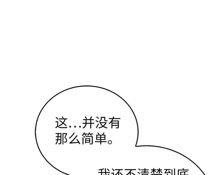 第124话 惊险抢救 第171页