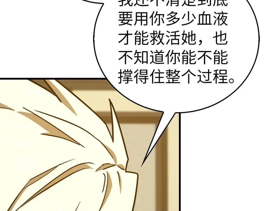 第124话 惊险抢救 第172页