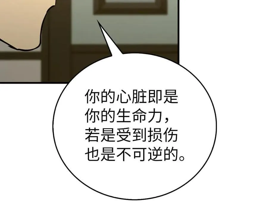 第124话 惊险抢救 第174页