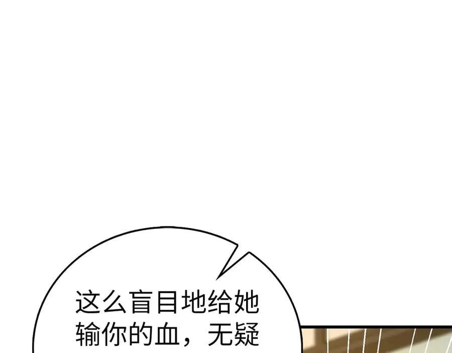 第124话 惊险抢救 第175页