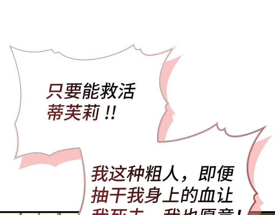 第124话 惊险抢救 第179页