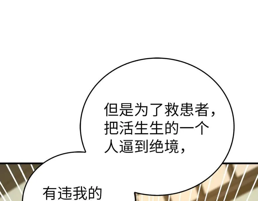 第124话 惊险抢救 第182页