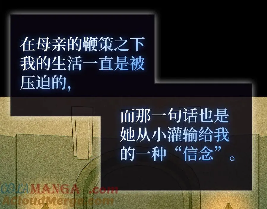 第125话 黑暗中的光 第5页