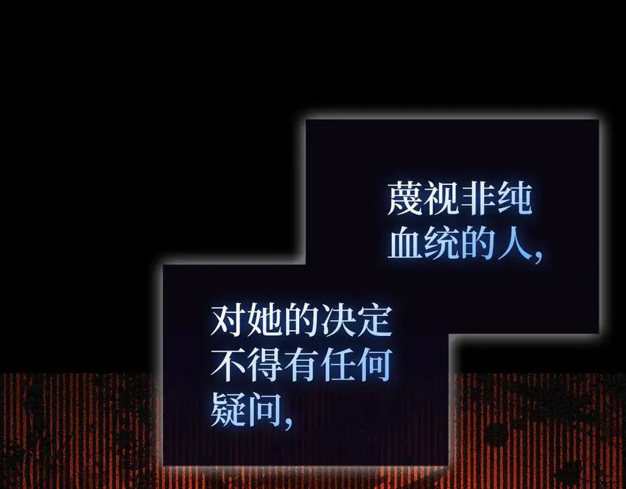 第125话 黑暗中的光 第8页