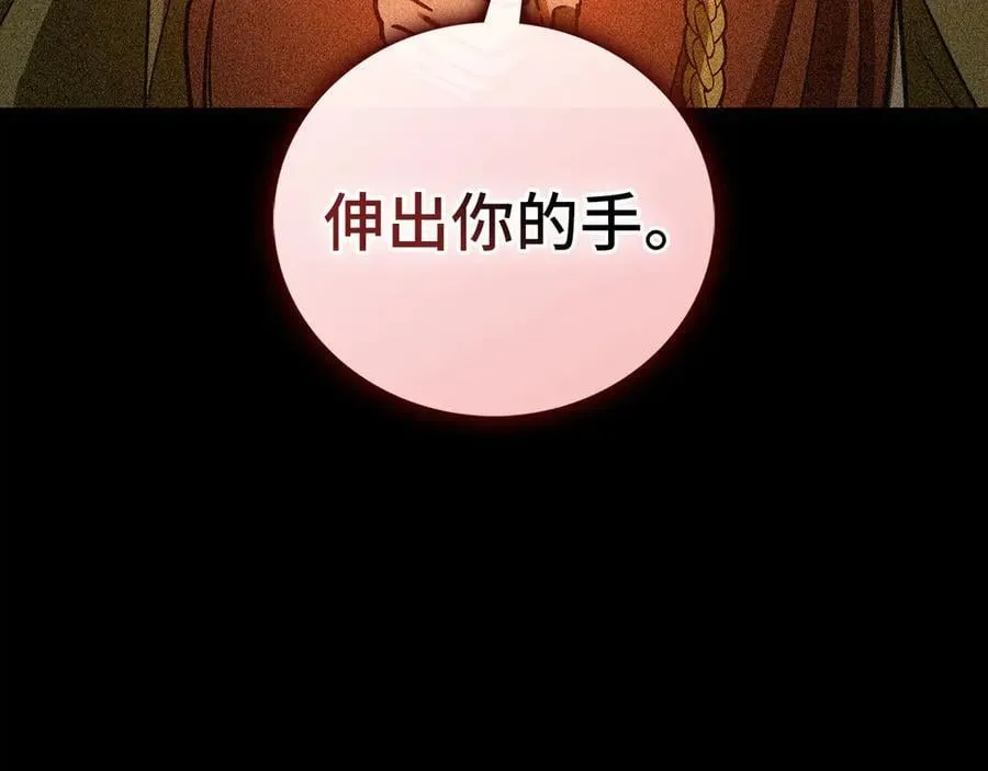 第125话 黑暗中的光 第11页