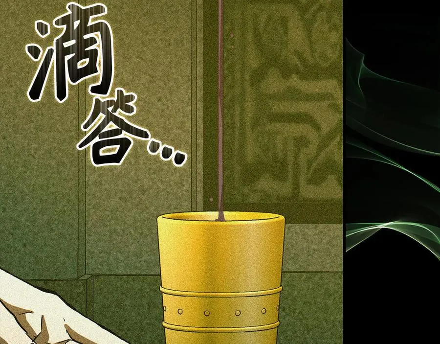 第125话 黑暗中的光 第15页