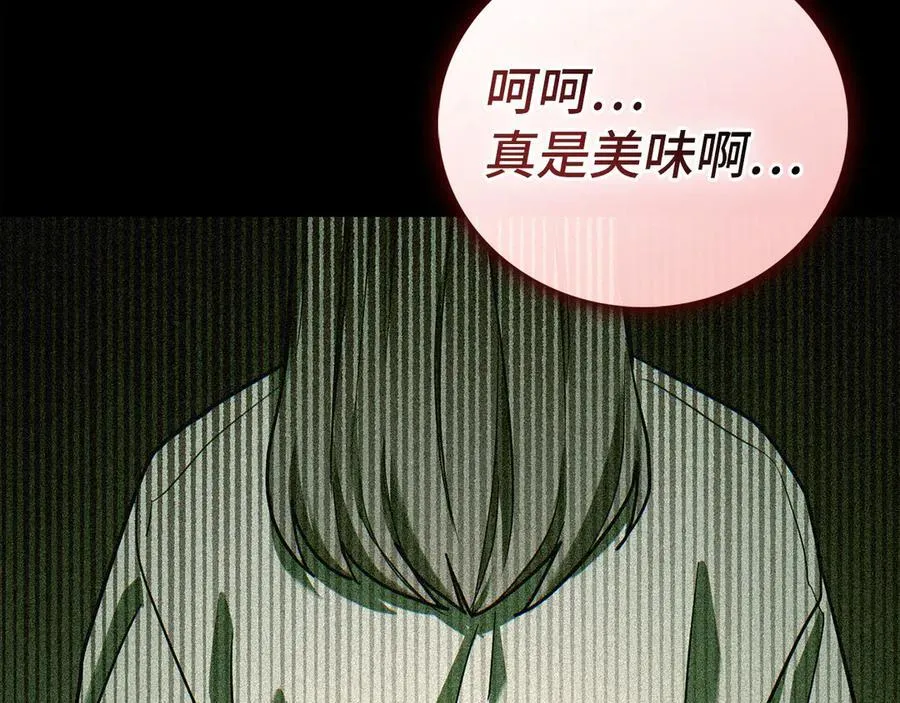 第125话 黑暗中的光 第20页
