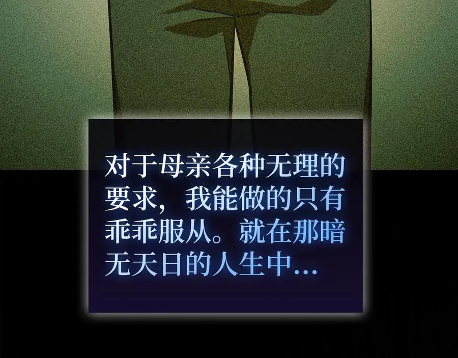 第125话 黑暗中的光 第22页