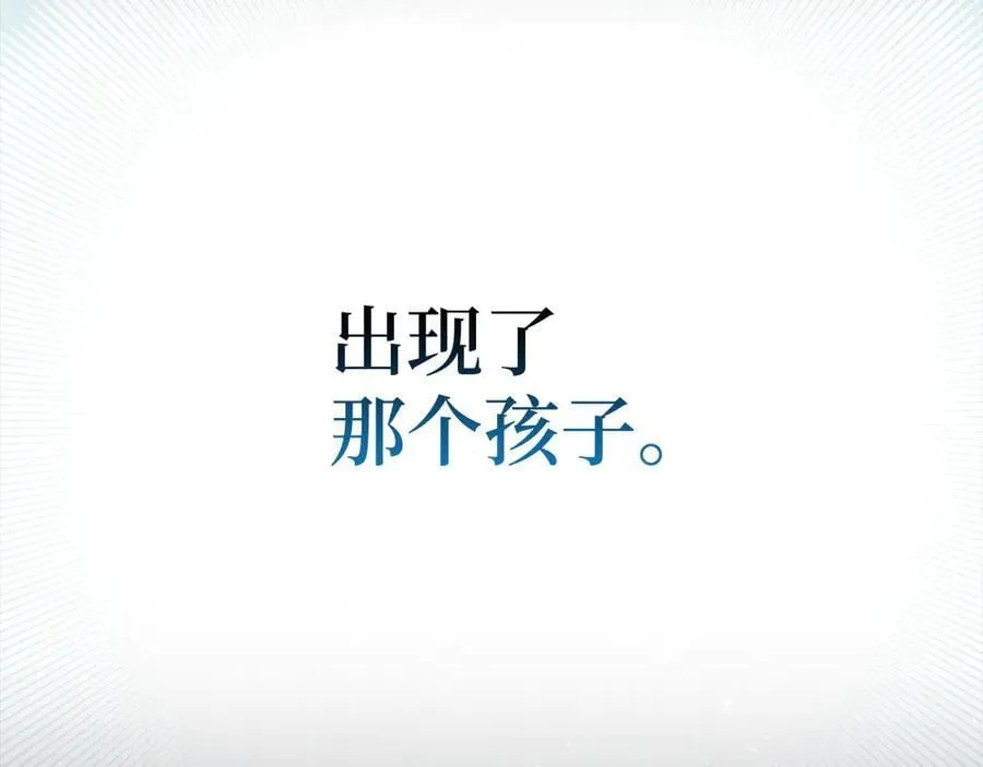 第125话 黑暗中的光 第24页