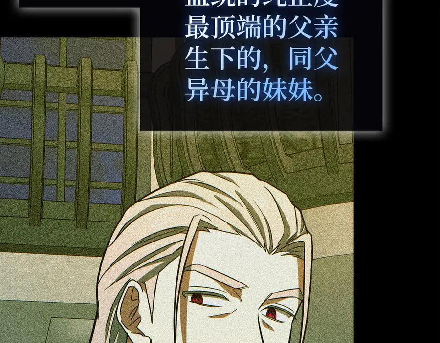 第125话 黑暗中的光 第27页