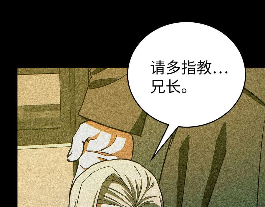 第125话 黑暗中的光 第30页