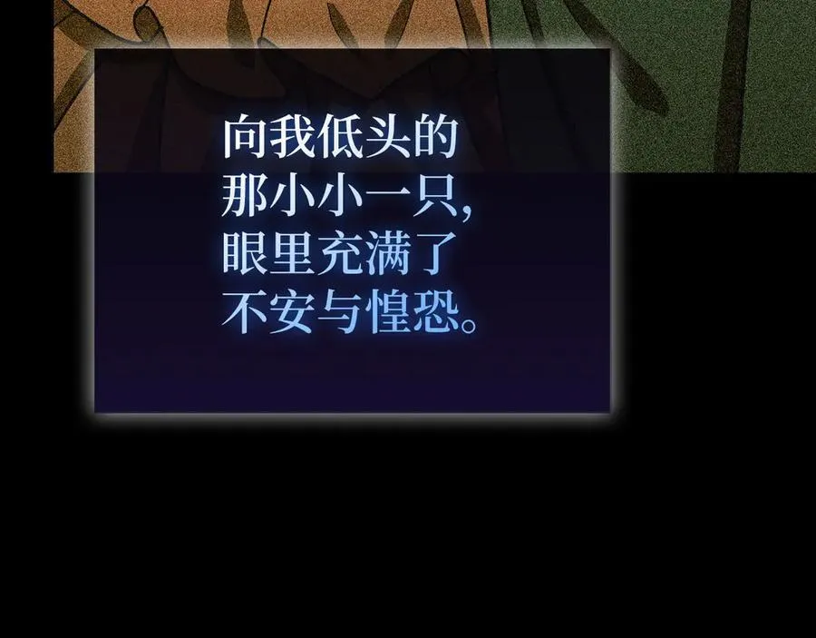 第125话 黑暗中的光 第32页