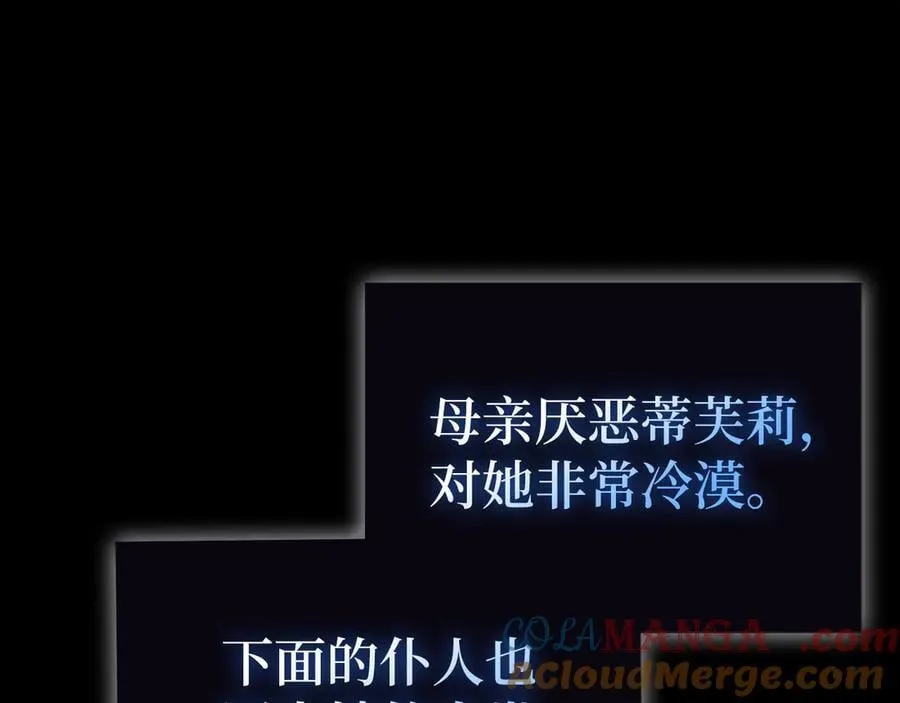 第125话 黑暗中的光 第33页