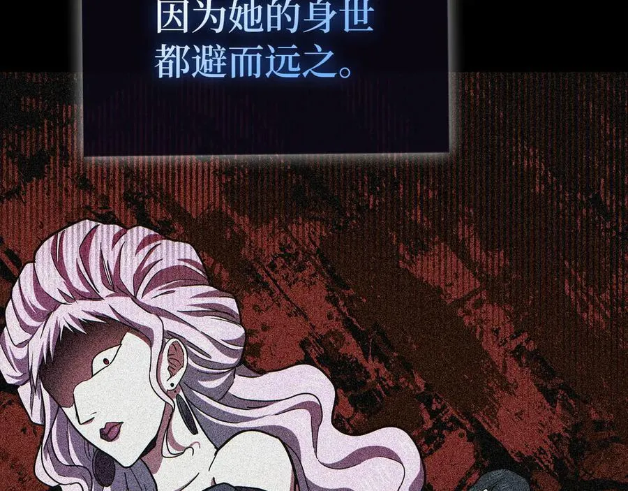 第125话 黑暗中的光 第34页