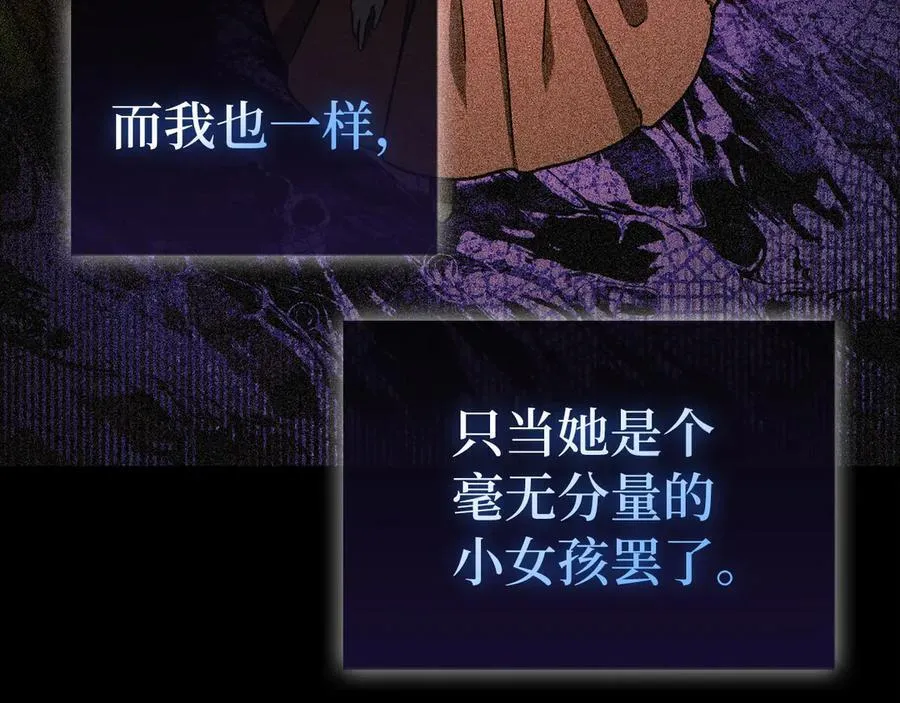 第125话 黑暗中的光 第36页