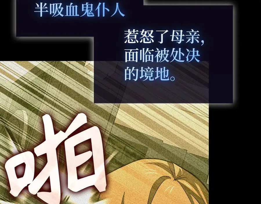 第125话 黑暗中的光 第38页