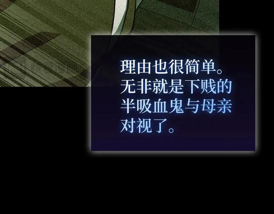 第125话 黑暗中的光 第40页